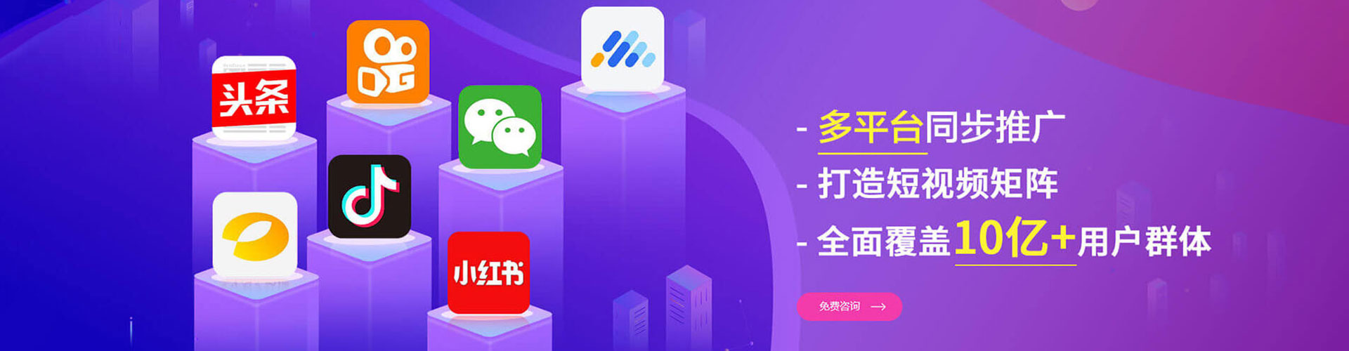 北流信息流推广